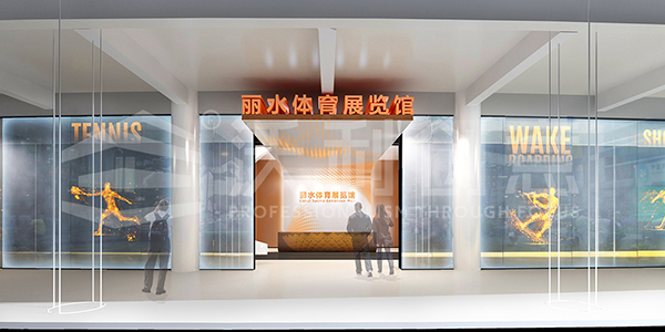 喜訊丨沃利創(chuàng)意中標(biāo)麗水市體育發(fā)展展示館工程EPC總承包項目