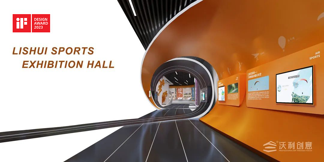 喜訊 | 沃利創(chuàng)意榮獲兩項(xiàng)2023德國iF設(shè)計(jì)大獎